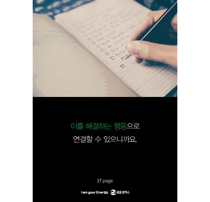 sep officehero 27 9월호 기업소식, 매거진