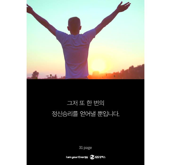 sep officehero 31 9월호 기업소식, 매거진