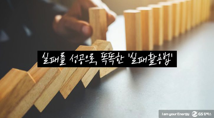 sep title 01 실패 기업소식, 매거진