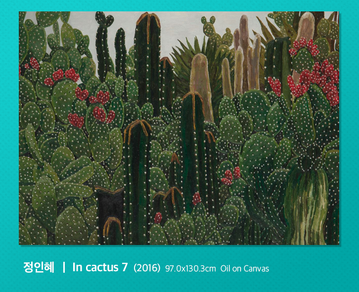 정인혜, In Cactus 7, 2016년작