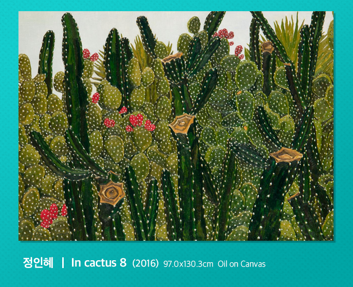 정인혜, In cactus 8, 2016년작