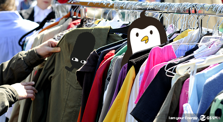 중고시장, 바자회, 위아자, 펭군이와 먼지