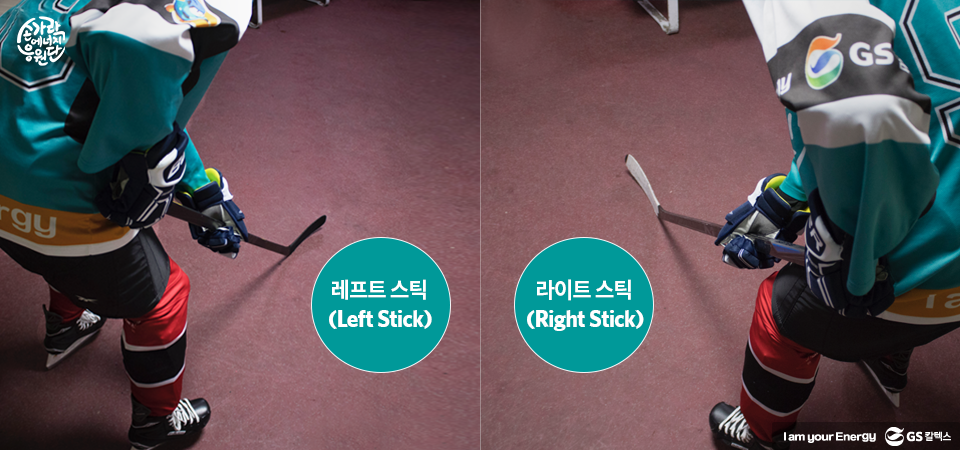 아이스하키 스틱, 레프트 스틱, 라이트 스틱