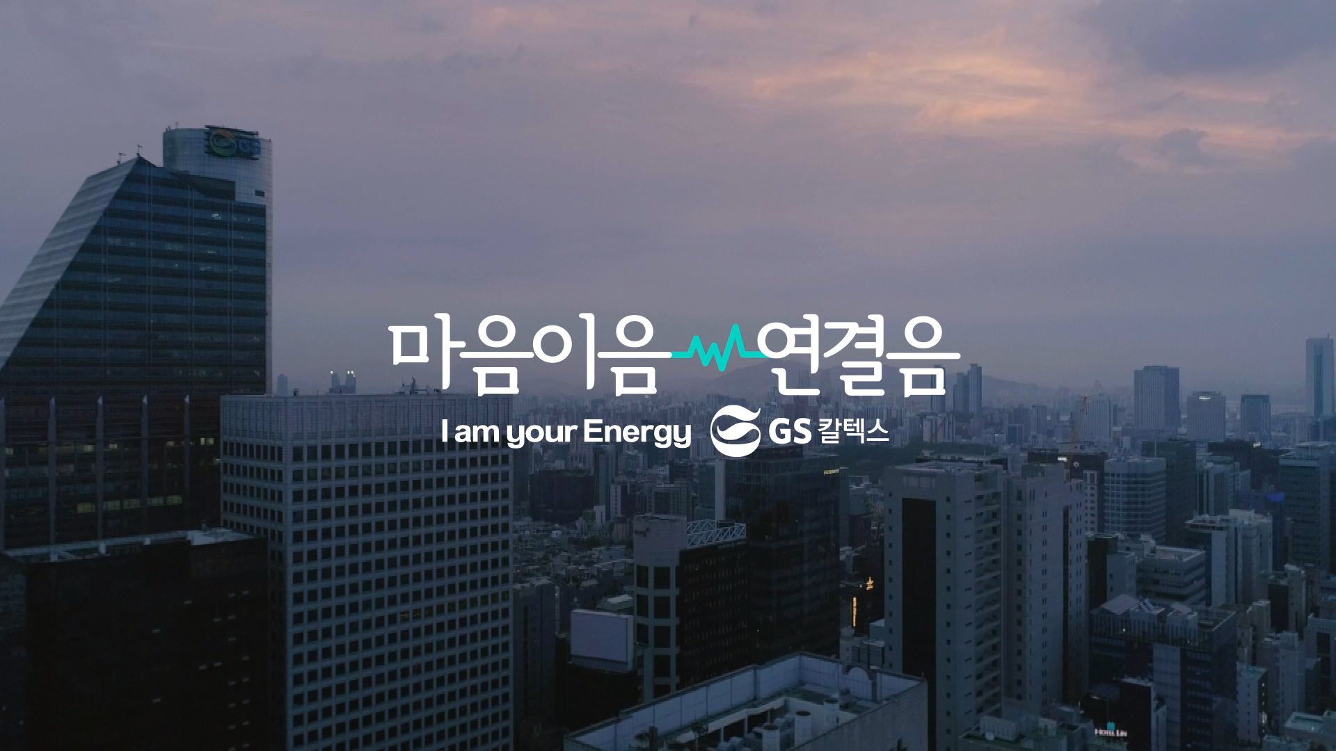 마음이음 연결음