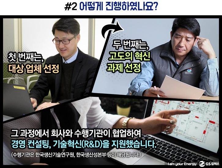 nov gscstory 03 2 11월호 기업소식, 매거진