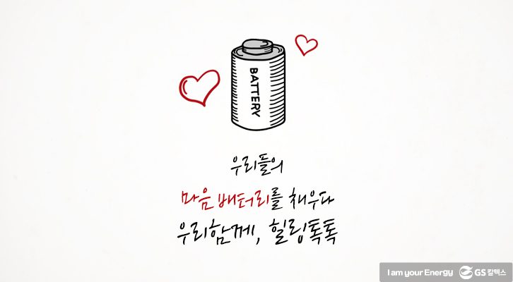 Dec gsclive title01 12월호 기업소식, 매거진