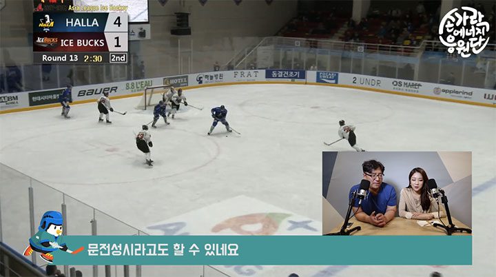 관전포인트 - 아이스하키에서 골을 넣는 순간