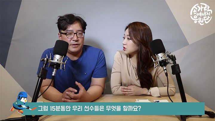 아이스하키 쉬는 시간