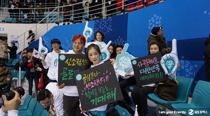 4_1 올림픽응원