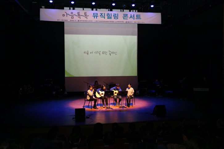 마음톡톡 발표회