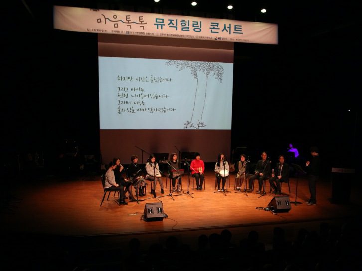 마음톡톡 발표회