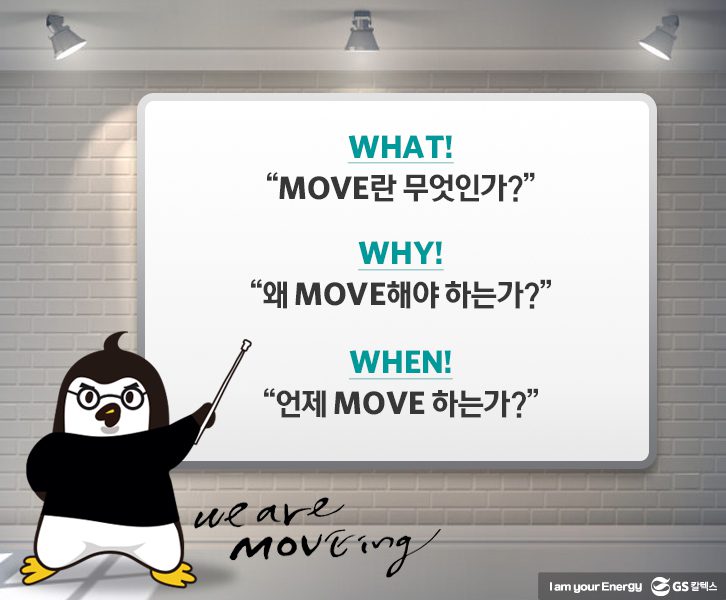 2018 Jan move 01 2 1월 기업소식, 매거진