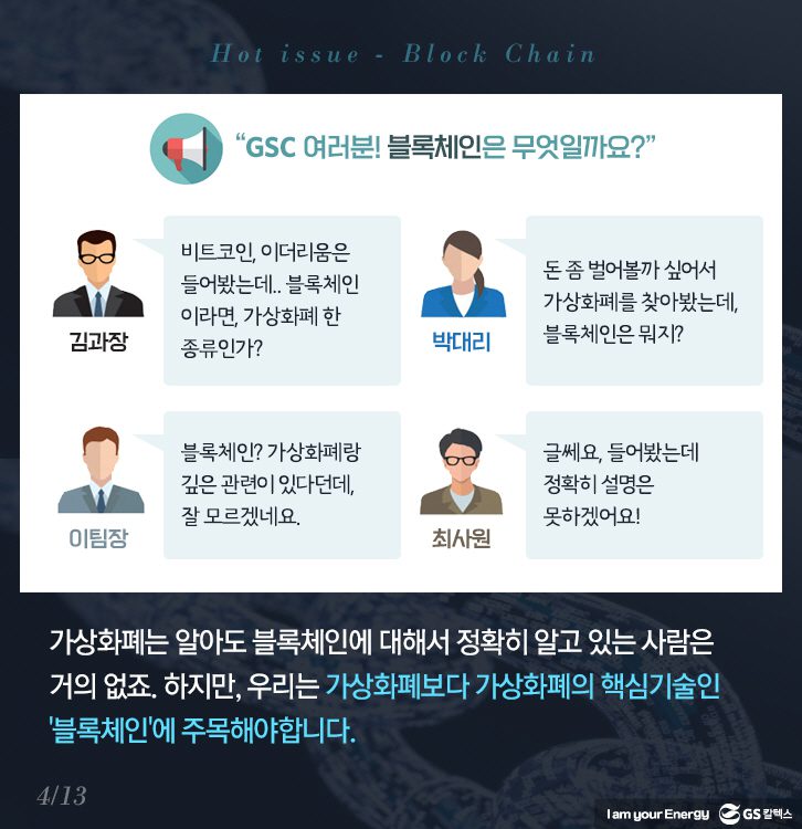 2018 Jan officeIN block 04 1월 기업소식, 매거진