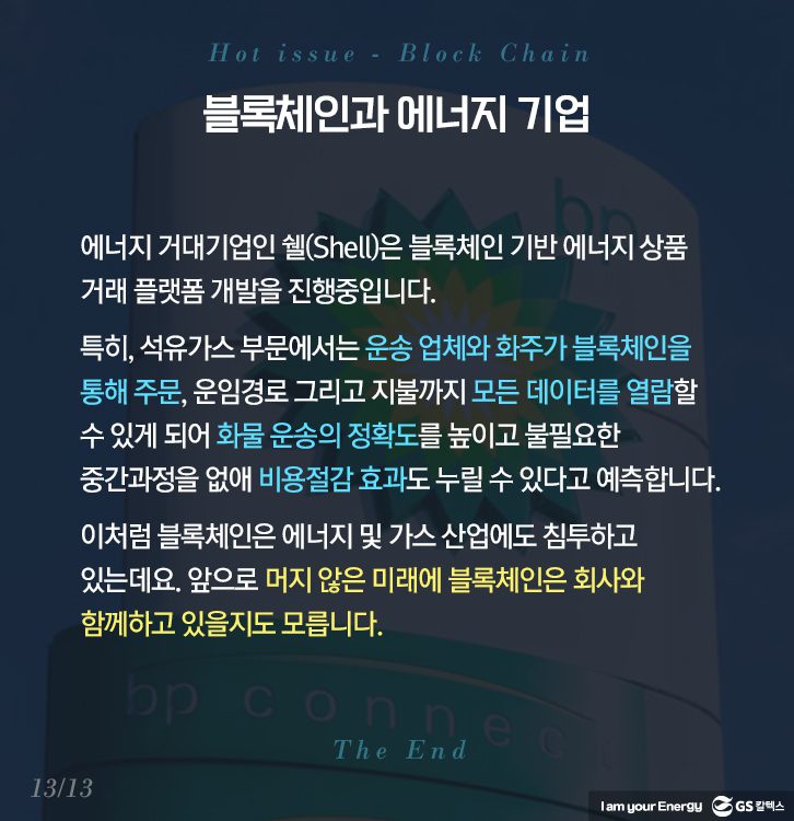 2018 Jan officeIN block 13 1 1월 기업소식, 매거진