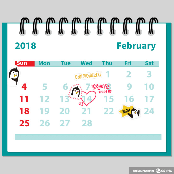 2월 기념일 달력
