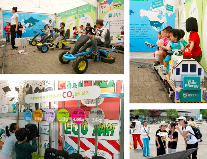 그린 에너지 체험 모습