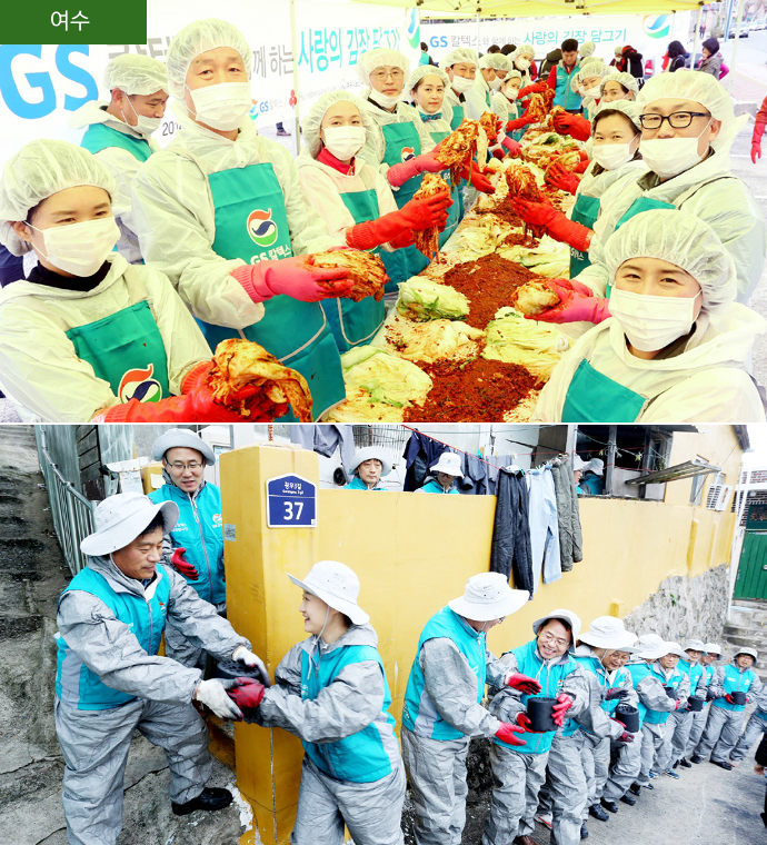 여수지점 봉사활동