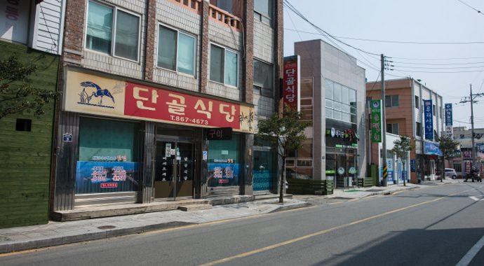 멸치요리 전문점