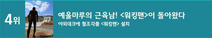 예울마루의 근육남 워킹맨이 돌아왔다