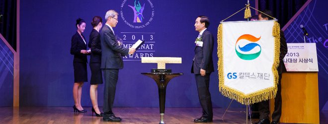  함께보면 좋은 글: 2013 메세나 대상을 수상한 GS칼텍스재단의 예울마루 