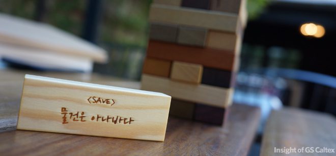 위아자, 젠가 물건은 아나바다