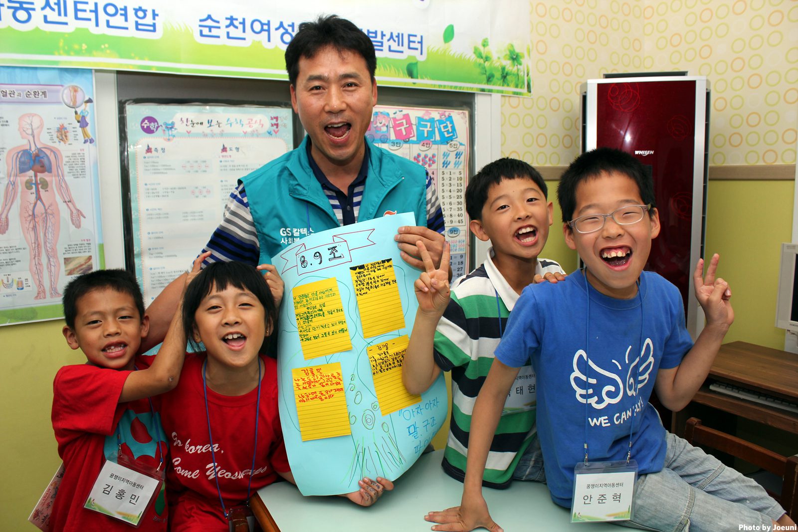 희망에너지교실 진로교육_10.06.25 (3) 아이들과 봉사자