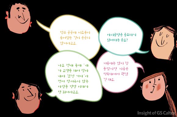 토크 참여자의 멘트