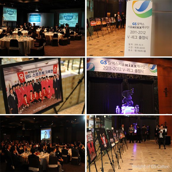 gs칼텍스 서울 킥스 배구단 출정식