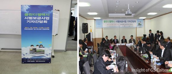 클린디젤택시 시범보급 사업 기자간담회