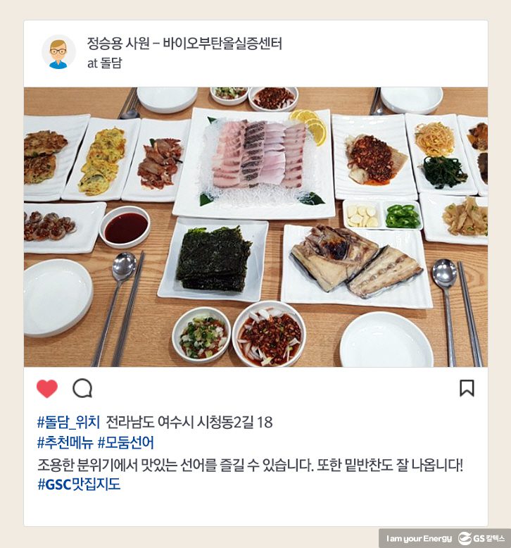 18 feb food 1 GS칼텍스 기업소식, 매거진