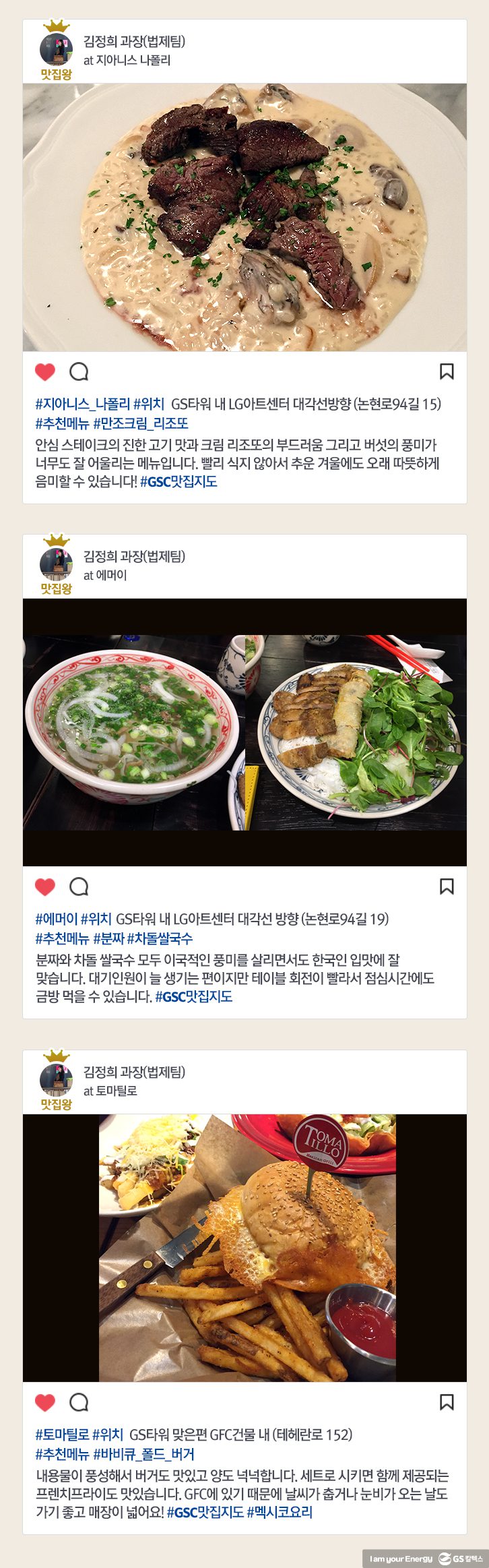 2018 jan food 07 1 1월 기업소식, 매거진
