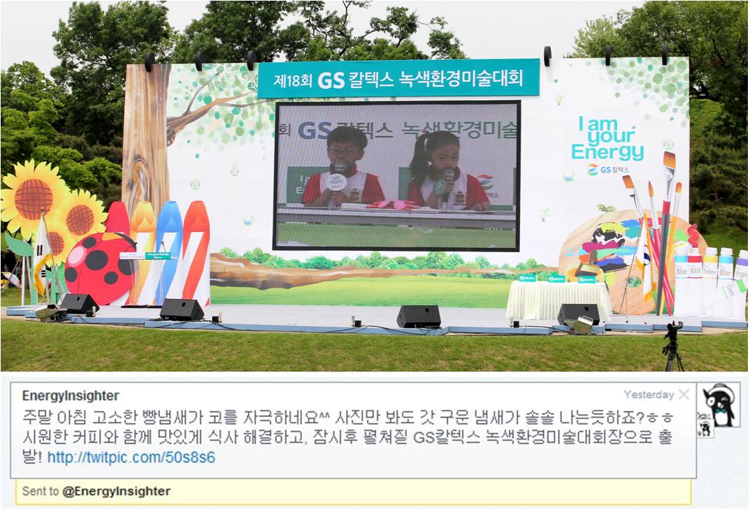  녹색환경미술대회