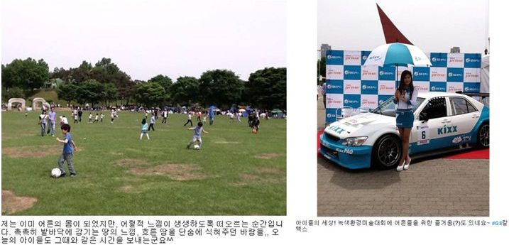 아이들과 GS칼텍스 모델