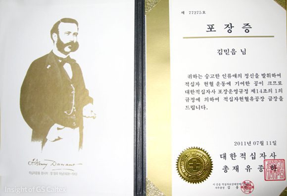 대한적십자 포장증