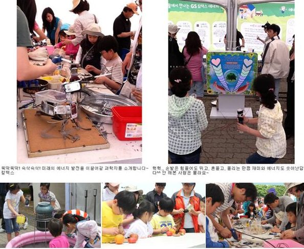 각종 체험을 하는 어린이들