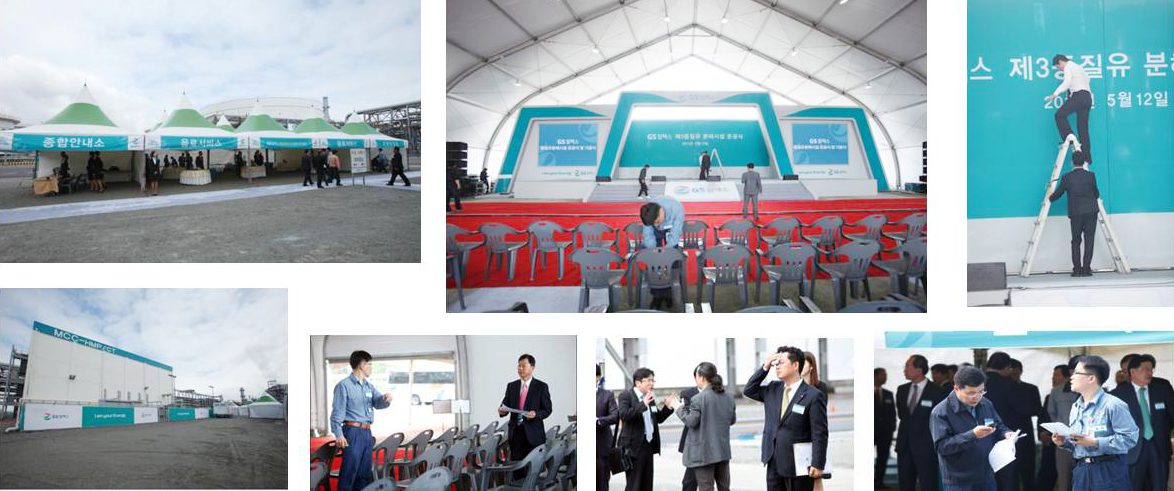 행사 준비 모습