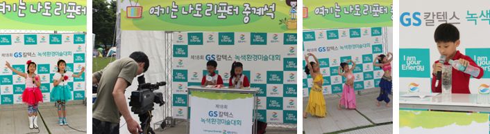 녹색환경미술 현장