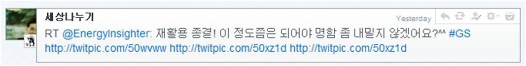 재활용 종결! 이 정도쯤은 되어야 명함 좀 내밀지 않겠어요?