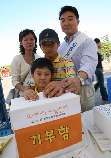 C1_위아자 나눔장터 기부 2006.09 위아자 나눔장터