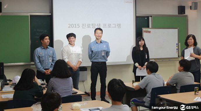 2015 진로탐색 프로그램 현장