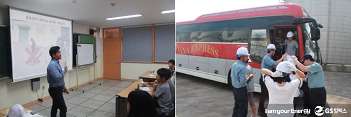 안전교육 모습