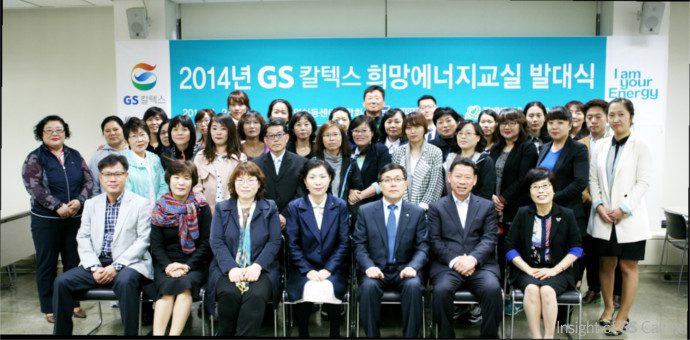 희망에너지교실 발대식