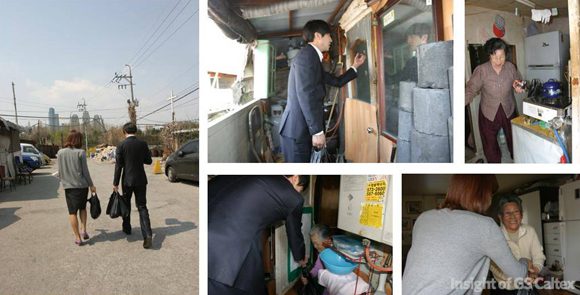 gs작은손봉사대(4) 어르신을 찾아뵙는 봉사자들