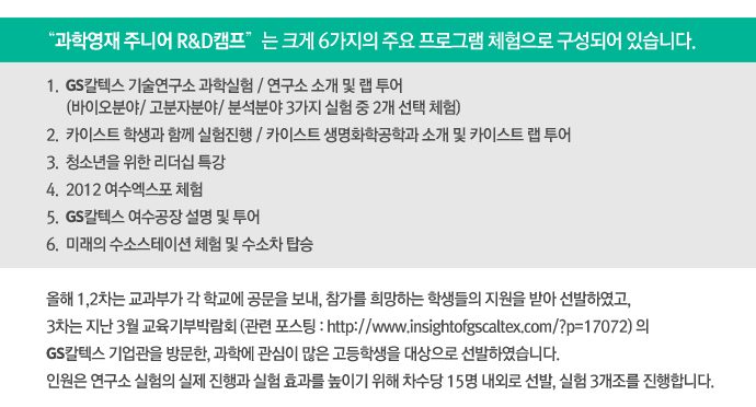 p1 과학영재 주니어 R&D캠프