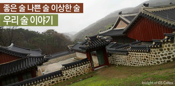 좋은 술, 나쁜 술, 이상한 술, 우리 술 이야기, 남한산성, 전통주