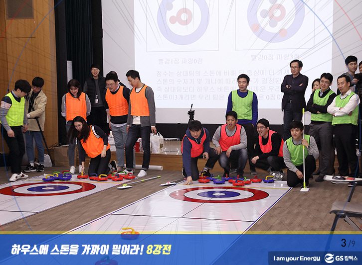 2018 mar curling 3 3월 기업소식, 매거진