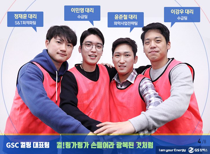 2018 mar curling team04 3월 기업소식, 매거진