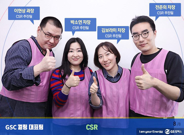 2018 mar curling team08 3월 기업소식, 매거진