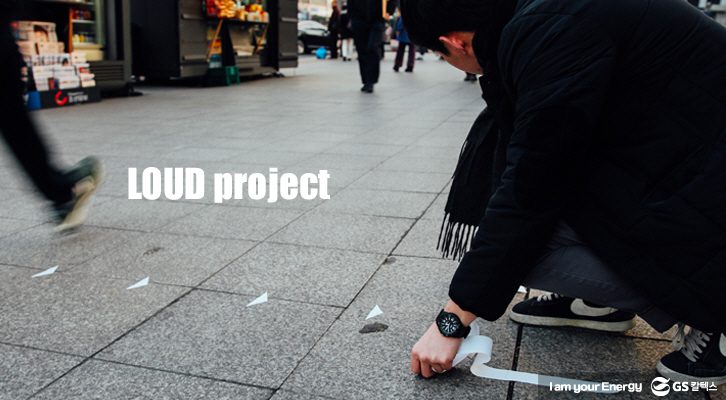 LOUD project 이종혁 교수가 길거리에 테이프를 붙이는 모습