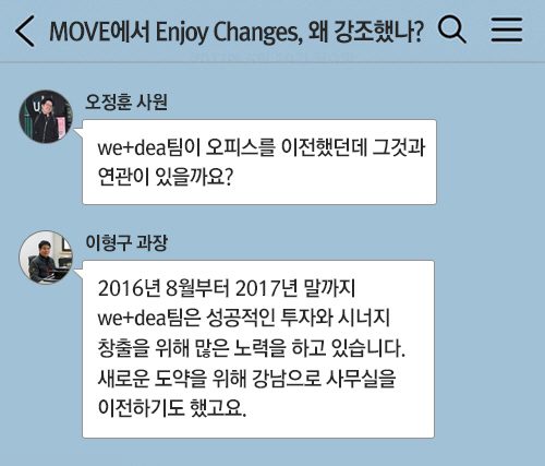 2018 mar move1 07 1 3월 기업소식, 매거진